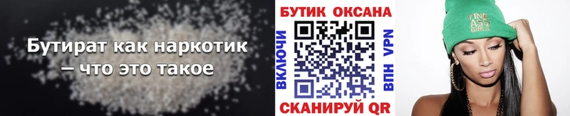 БУТИРАТ оксибутират  Елабуга 