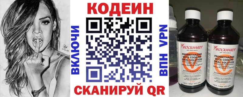 гидра ONION  Елабуга  Кодеин напиток Lean (лин)  цена наркотик 