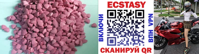 Экстази 280 MDMA кракен tor Елабуга как найти