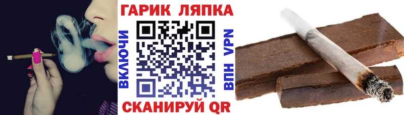 ГАШ гарик цена наркотик Елабуга