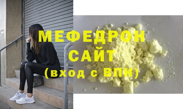 мефедрон Гусь-Хрустальный