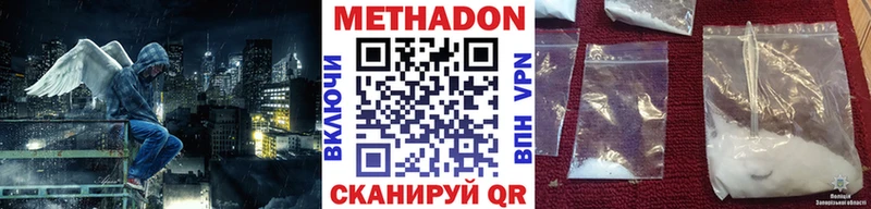 МЕТАДОН кристалл  darknet Telegram  Елабуга 