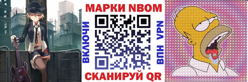 Марки 25I-NBOMe 1,8мг  наркотики  Елабуга 